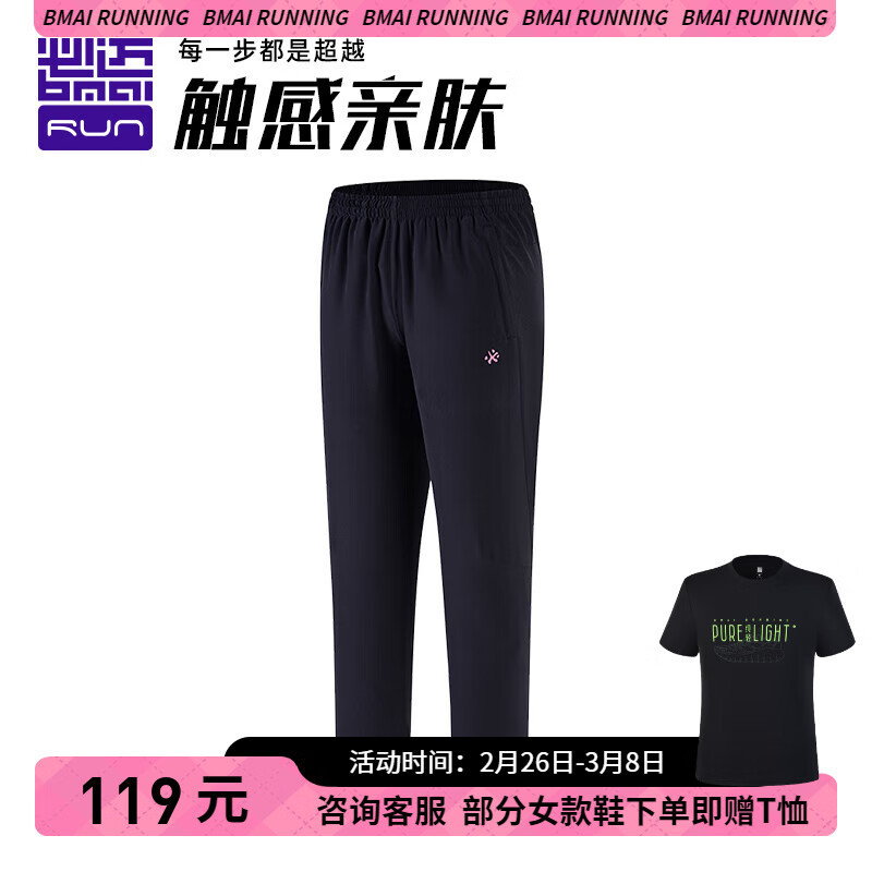 必迈 女款运动九分裤 ￥116.62