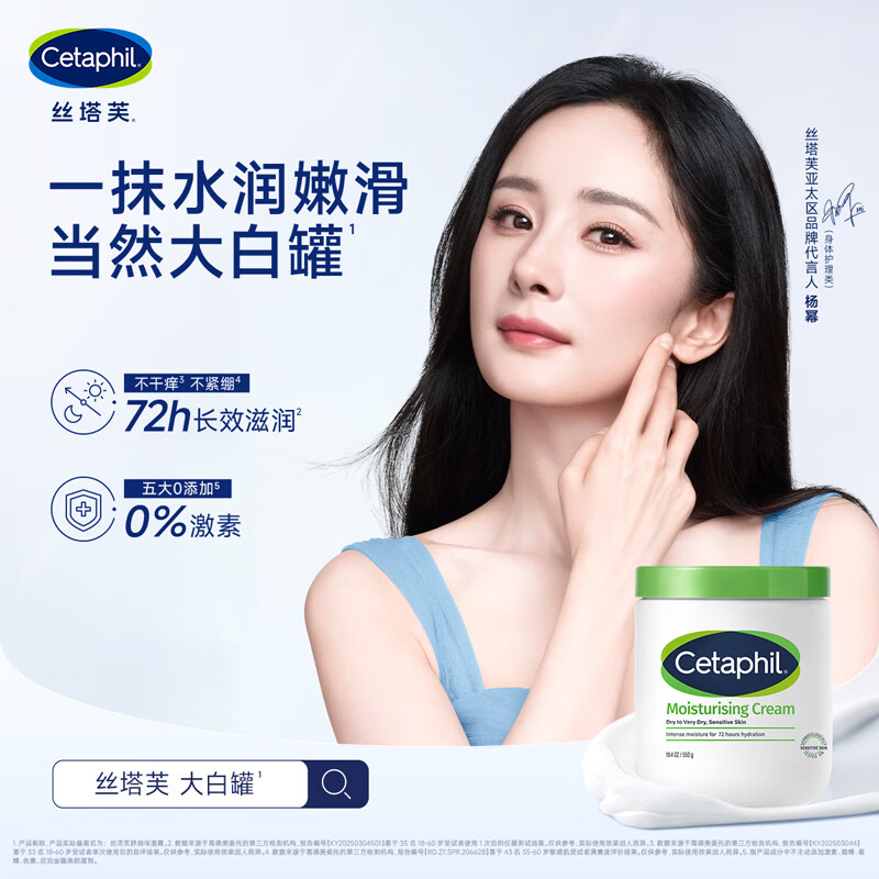 丝塔芙 大白罐舒润面霜 四维保湿 修护肌肤 敏感肌适用 550g 不含烟酰胺 127.88元 - 线报酷