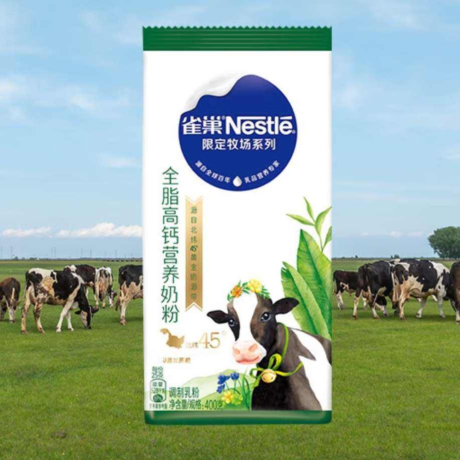 PLUS会员：Nestlé 雀巢 限定牧场系列 全脂高钙营养奶粉 400g 送自拍杆 19.4元包