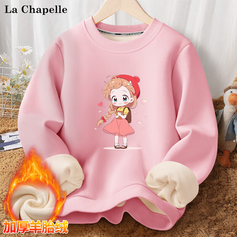 La Chapelle 儿童加绒卫衣卫裤秋裤 任选 25.89元（需买3件，需用券）