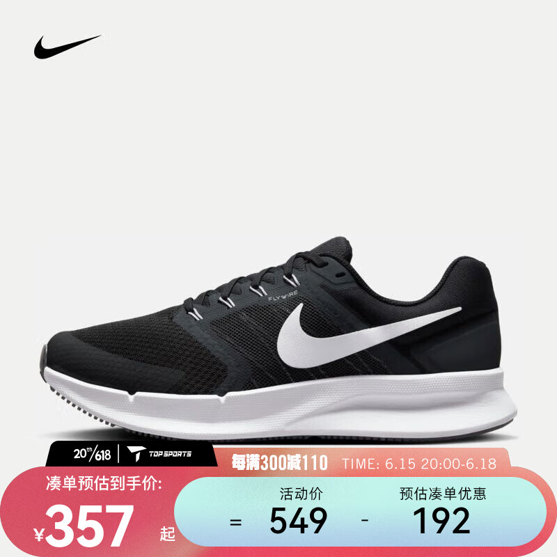 NIKE 耐克 男子公路跑步鞋 RUN SWIFT 3 DR2695-002 379元