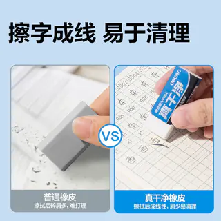 得力 7536橡皮擦6块 6.8元 - 86线报 得力 7536橡皮擦6块 6.8元 - 86线报