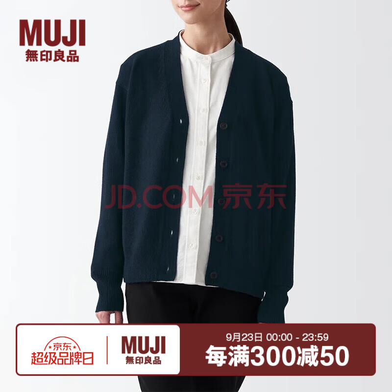 MUJI 無印良品 无印良品 MUJI 女式 美利奴羊毛 中针距 V领开衫 ￥97.51