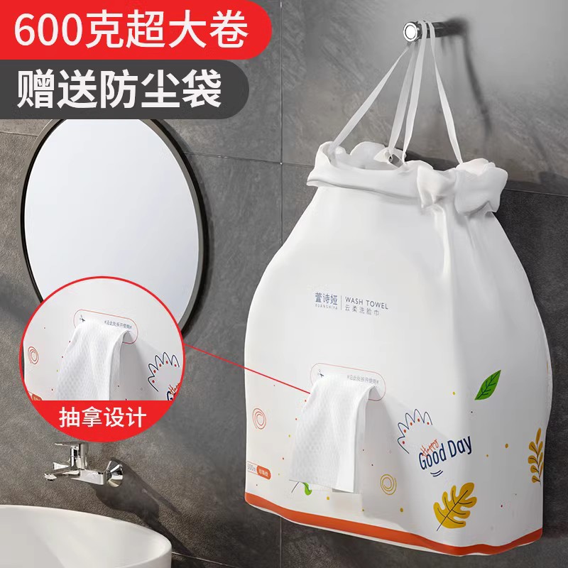 可福 一次性洗臉巾珍珠紋擦臉巾宿舍加厚大卷潔面巾棉柔巾純卷筒式 17.9元