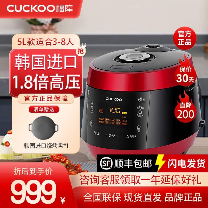 百亿补贴：CUCKOO 福库 电饭煲P1098FR韩国电压力锅智能多功能家用5L 940元