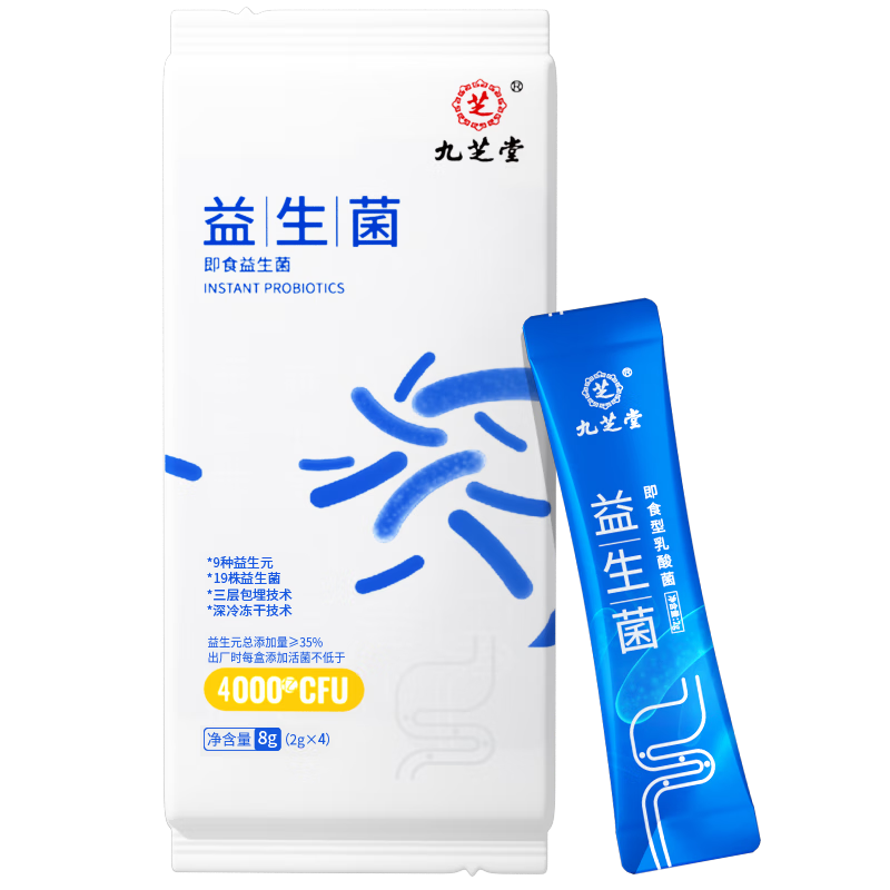 PLUS：九芝堂 益生菌冻干粉即食型乳酸菌 2g*4条 0.95元包邮（需试用）