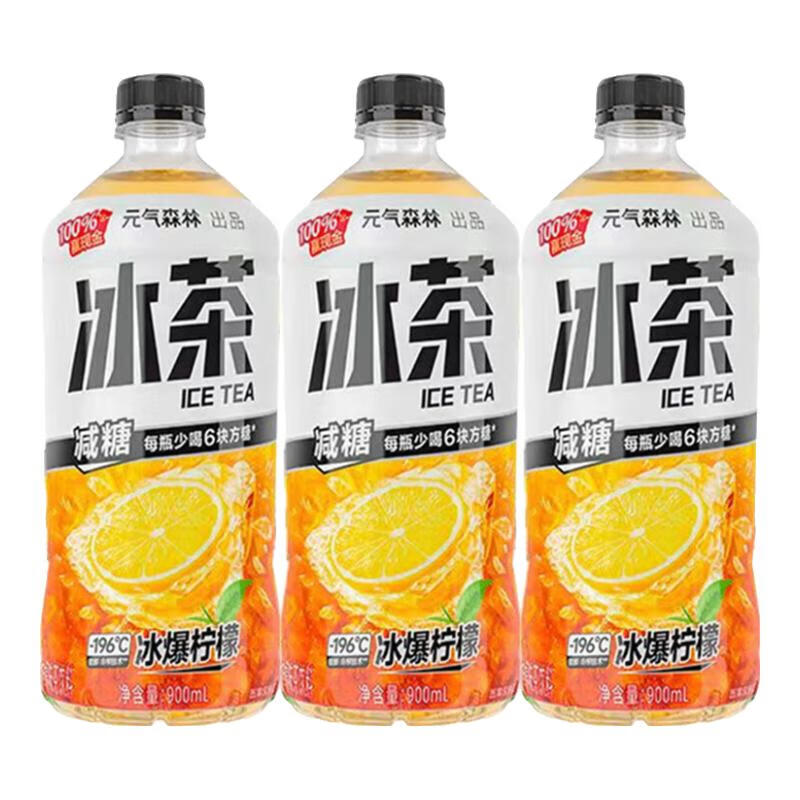 元气森林冰爆柠檬茶900ml*3瓶 14.75元