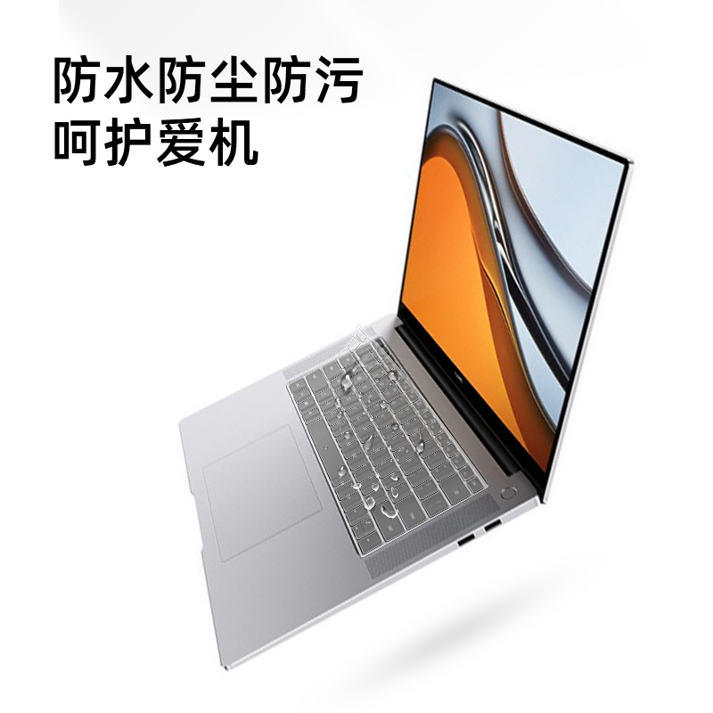 嘉速 适用华为MateBook 16s 2024/23款16英寸笔记本电脑键盘膜 防尘罩 防尘防水高