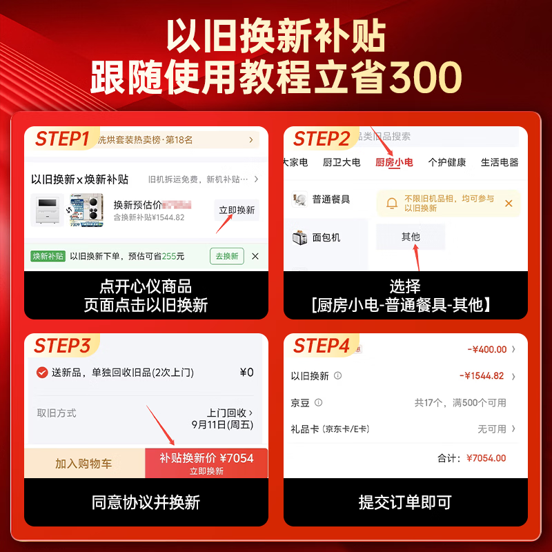统帅 懒人三筒系列 HL12510-MBLDE697WU1双擎热泵式洗烘套装 12.5KG 6854元 - 线报酷