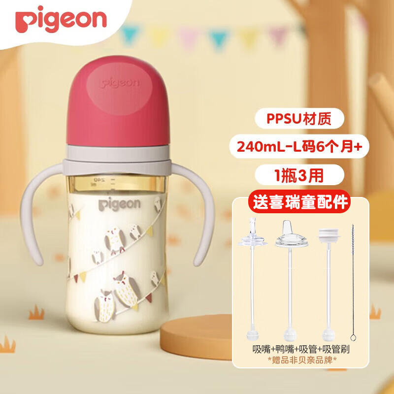 Pigeon 贝亲 自然实感第三代FUN系列 AA221 PPSU奶瓶 彩绘款 240ml 猫头鹰 L码 6月+ 9