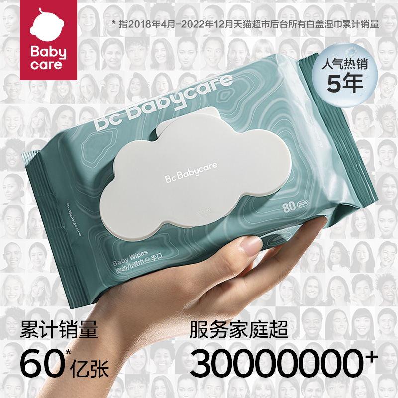 88VIP：babycare 婴儿湿巾手口 80抽18包 78.55元（需用券）