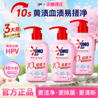 奥妙 洗衣液 300g*3瓶 19.9元 - 86线报 奥妙 洗衣液 300g*3瓶 19.9元 - 86线报
