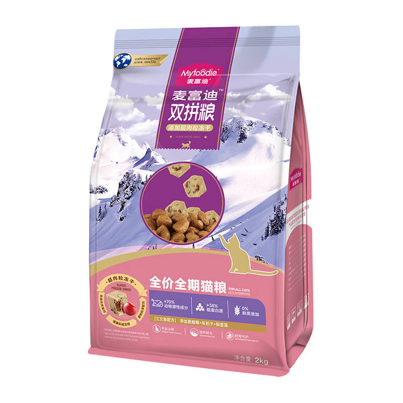 Myfoodie 麦富迪 猫粮 超肉粒冻干无谷双拼全价全期猫粮2kg（三文鱼配方） 38.6