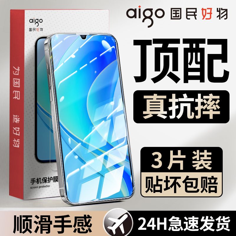 aigo 爱国者 适用华为畅享50/50pro钢化膜全屏Huawe畅享50z高清防摔蓝光手机膜 8.