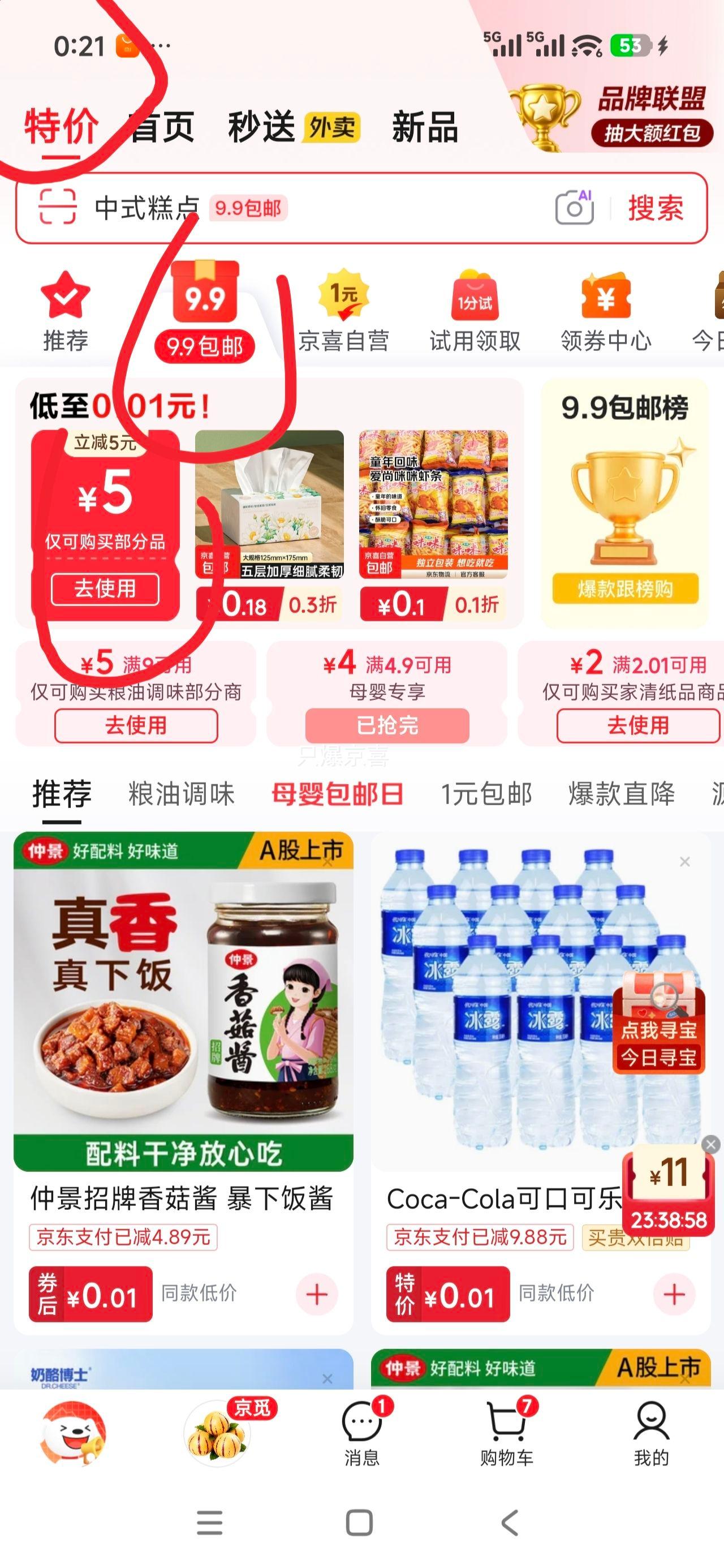 衣架 40cm升级款 凹槽带钩 10支装 1.99元 - 86线报