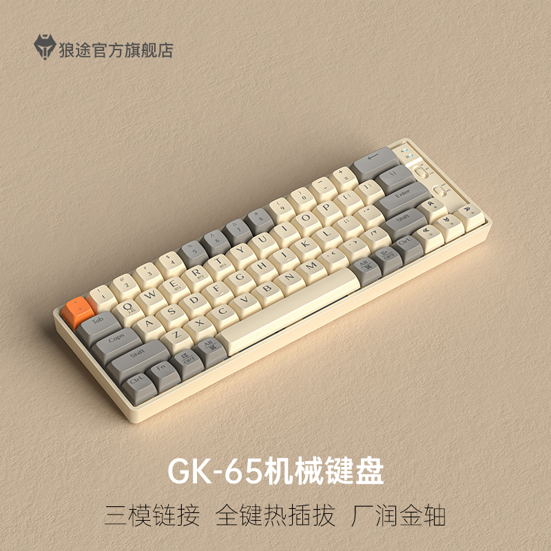 LANGTU 狼途 GK65 三模机械键盘 65键 金轴 98.9元