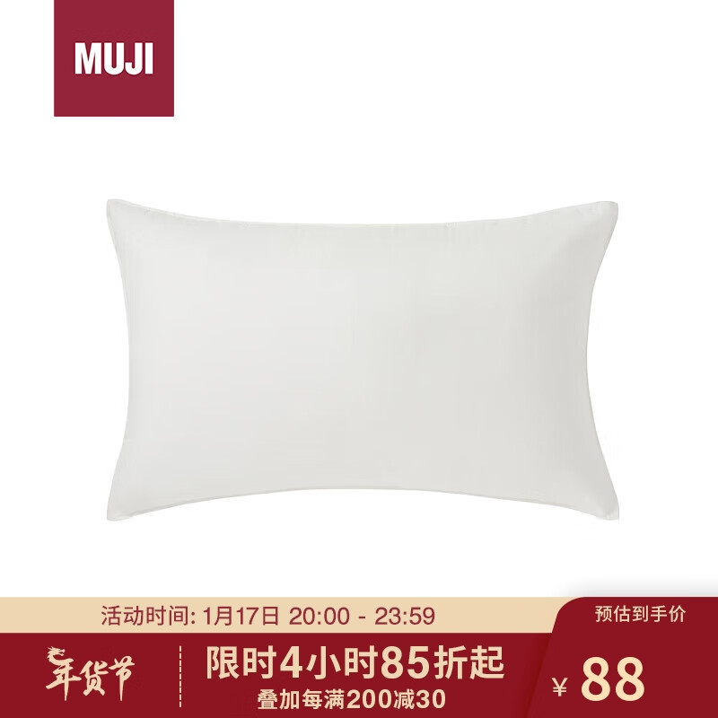 MUJI 無印良品 加入了聚乳酸纤维的聚酯纤维枕 透气舒适安睡枕头睡眠枕 128