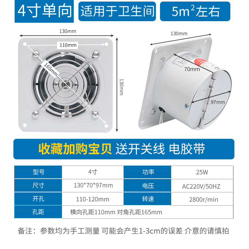 象马 FD-150 换气扇 4寸方白色 吸力小 42元（需用券）