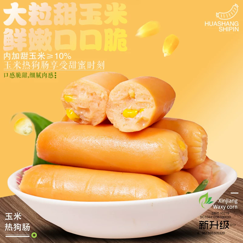 王中王 清真玉米热狗肠香辣脆肠火腿肠办公室休闲鸡肉零食开袋即食 23.9元 - 86线报