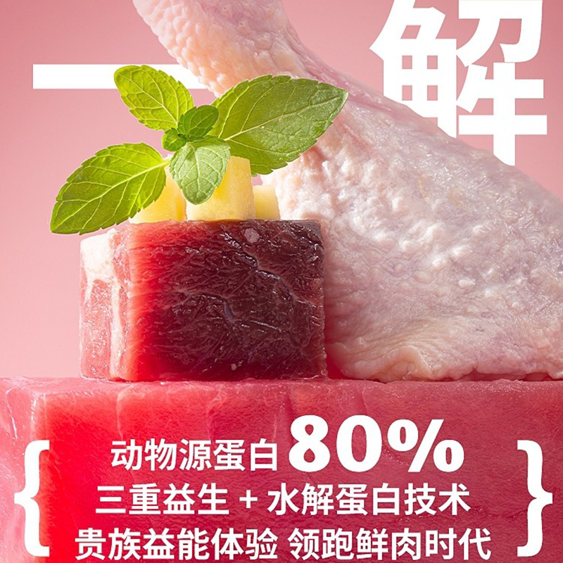 贵族 鲜肉猫粮益能鸡肉配方冻干双拼全期猫粮1.5kg 9.9元
