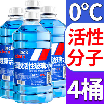 LOCKCLEAN 汽车玻璃水 0℃ 1.3L*4瓶 ￥4.34