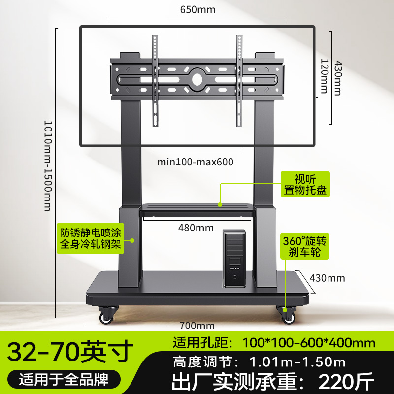 置简 电视机可移动支架落地带轮一体机挂架适用小米海信6575寸通用 168元（