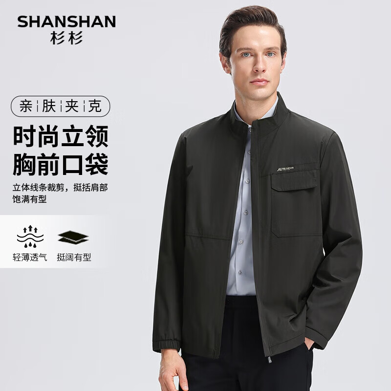 杉杉 SHANSHAN 春季款商务男士肌理感防风立领夹克易打理 110.75元（需用券）