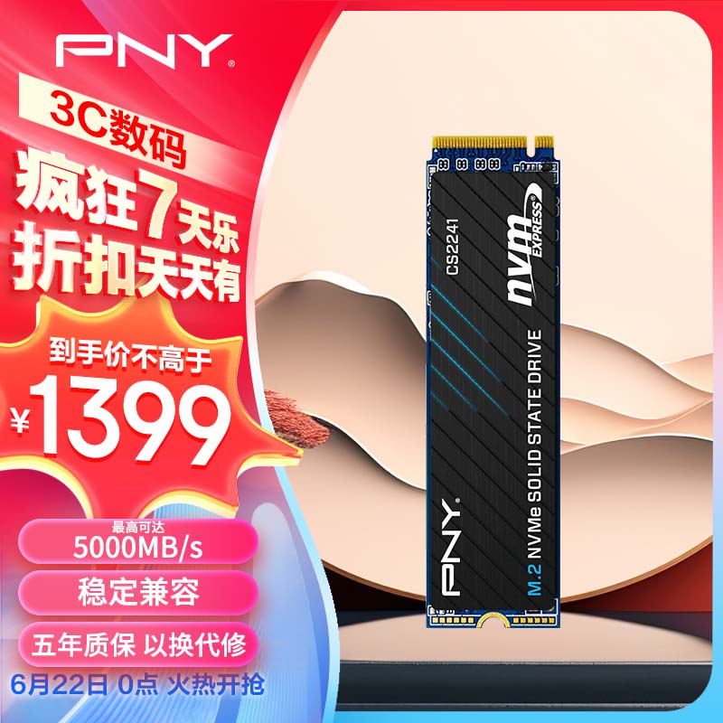 PNY 必恩威 CS2241系列 NVMe M.2 固态硬盘 4TB PCIe 4.0 ￥1399