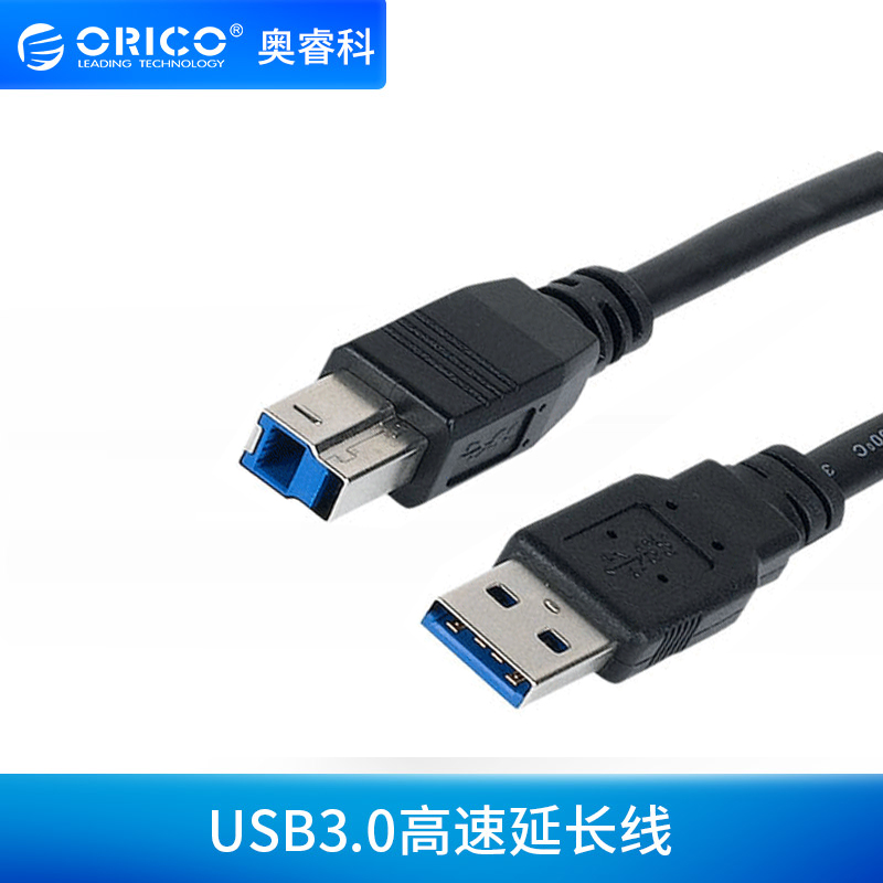 奥睿科 硬盘盒USB3.0转type-c接口数据线usb-b方口延长线电脑硬盘柜手机充电网