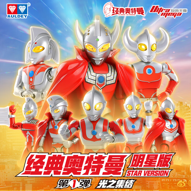 奥迪双钻 光之集结第1弹 明星版第1弹盲盒 奥特曼积木人手办 15元