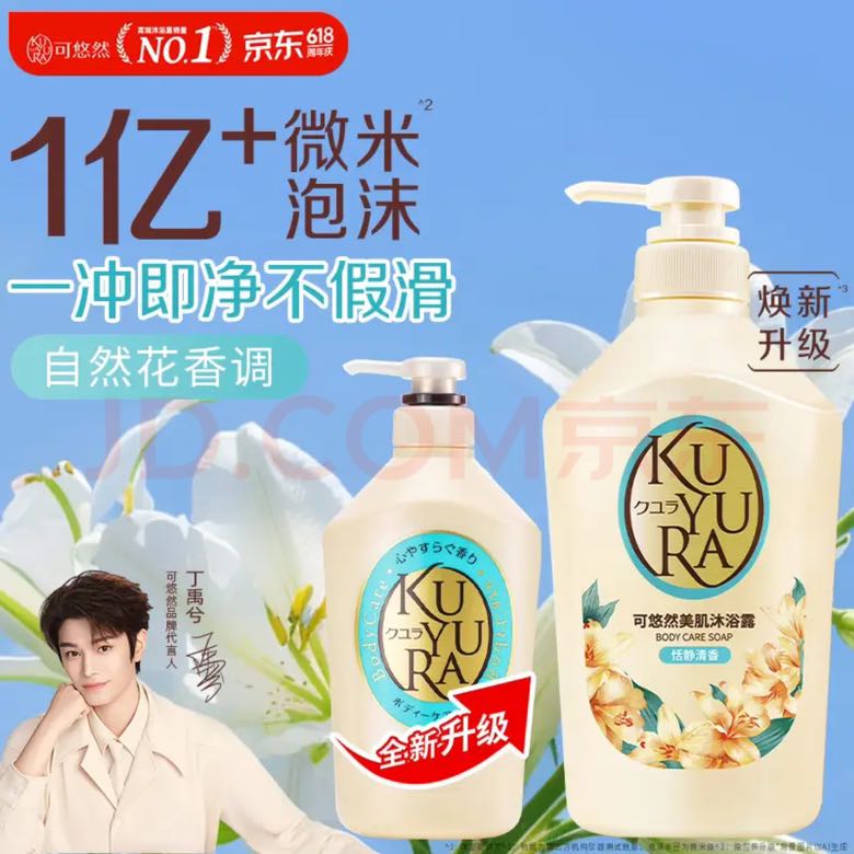 可悠然 美肌沐浴露 恬静清香型 550ml 29.9元（需用券）