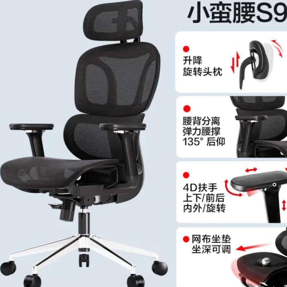 网易严选 小蛮腰S5双背人体工学椅转椅 639元