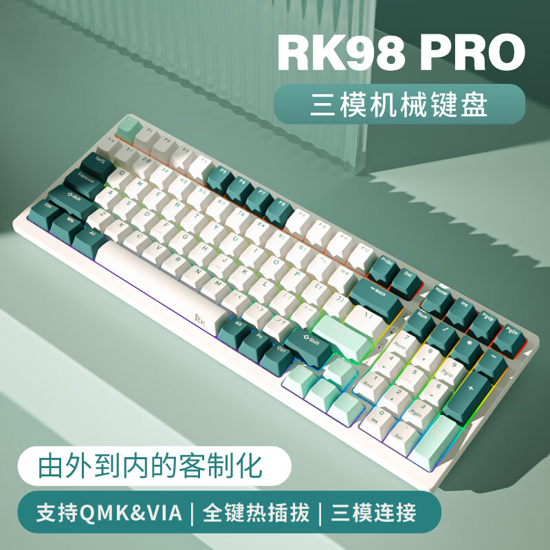 ROYAL KLUDGE RK98Pro 100键 三模机械键盘 水绿版 红轴 RGB 229元