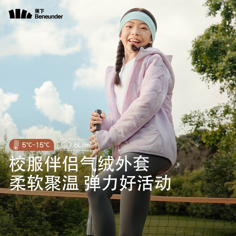 蕉下 儿童外套秋冬保暖气绒服男女童户外运动防风百搭上衣连帽CL97624 149.5