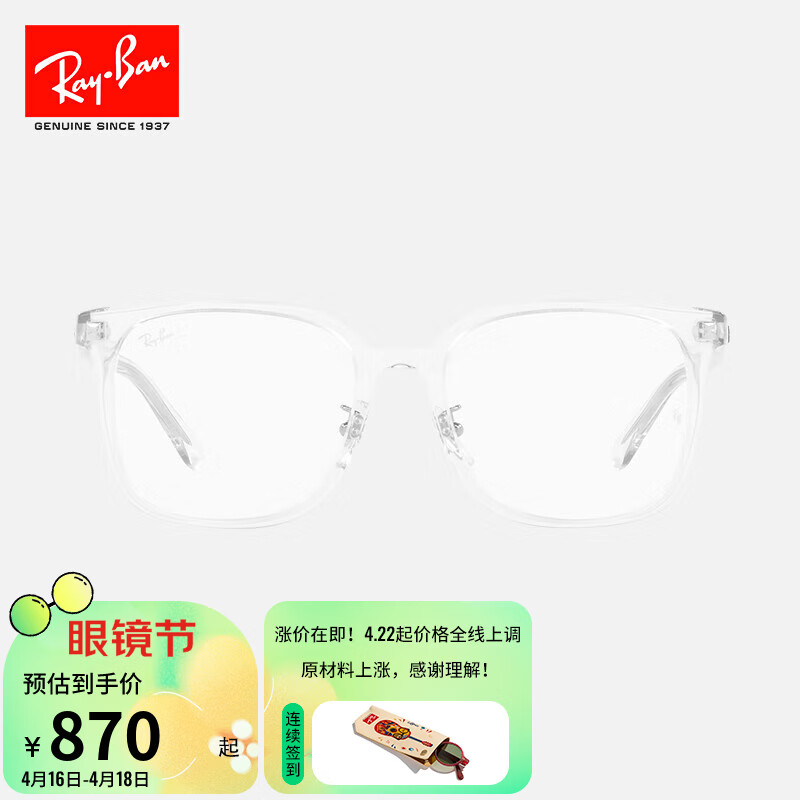 Ray-Ban 雷朋 RayBan）RayBan雷朋光学镜架修颜大框板材近视镜架0RX5419D 透明色镜