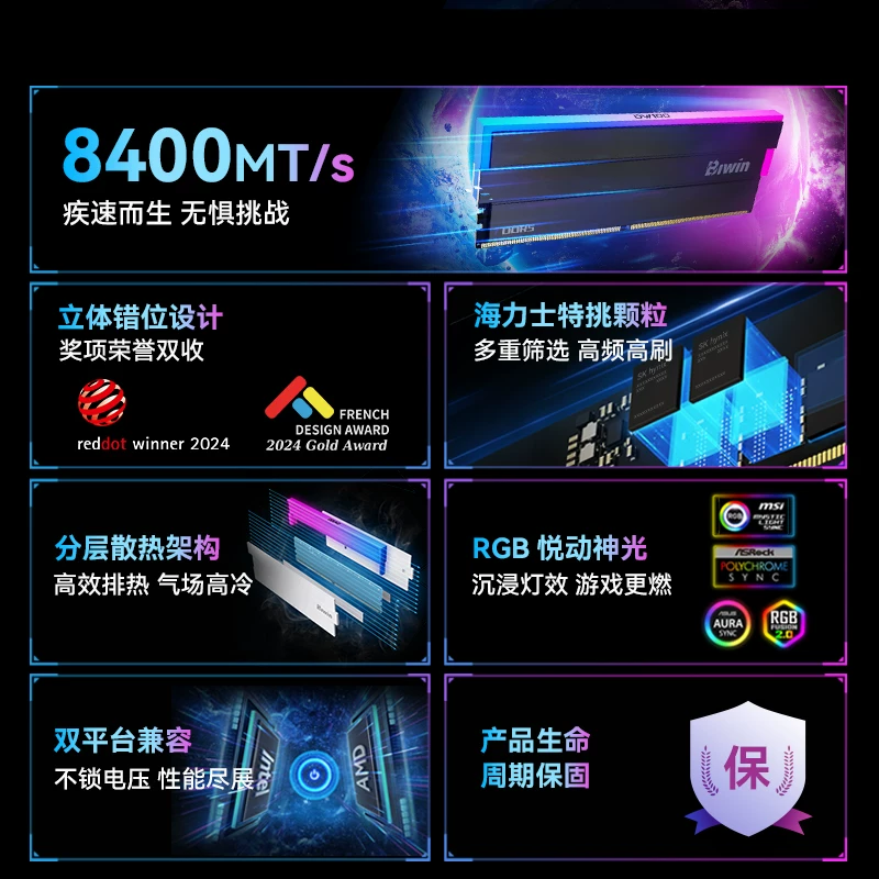 佰维 DW100DDR5台式机RGB内存条32g 16G*2/24G*2套装6000c28灯条 2199元 - 美泡泡