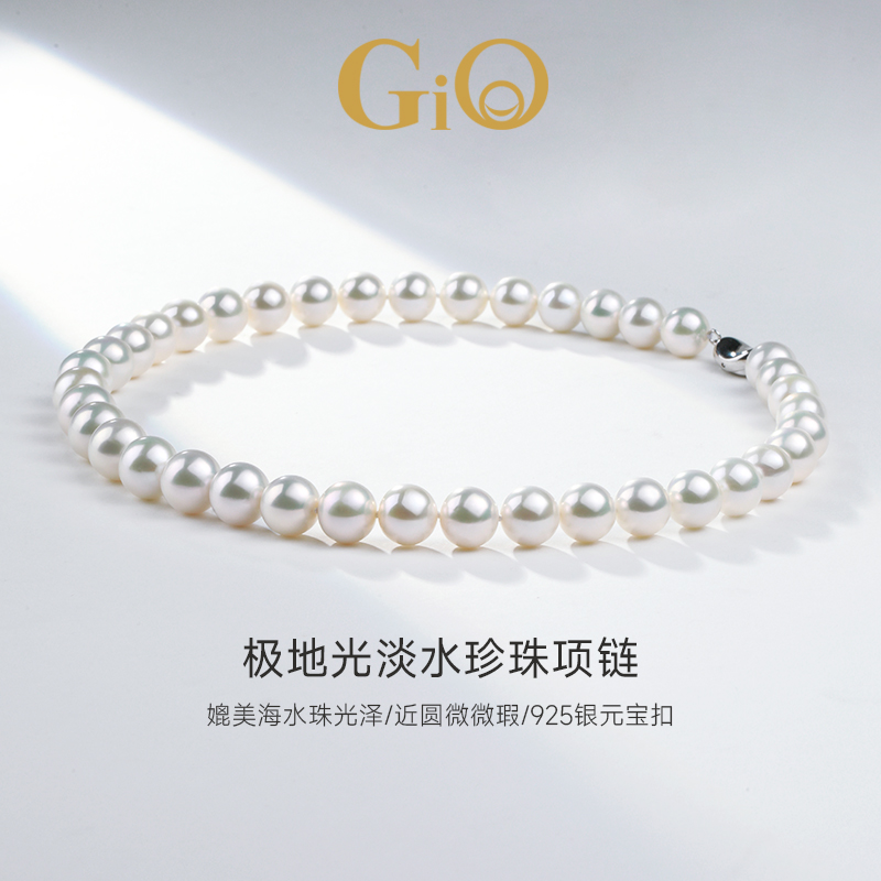 GiO珠宝 极地光925银天然淡水珍珠项链女近正圆锁骨链正品送礼物 1850元