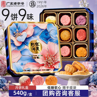 华美 花漾锦卉月饼礼盒月饼中秋节送礼团购福利540g 12.64元 - 86线报 华美 花漾锦卉月饼礼盒月饼中秋节送礼团购福利540g 12.64元 - 86线报