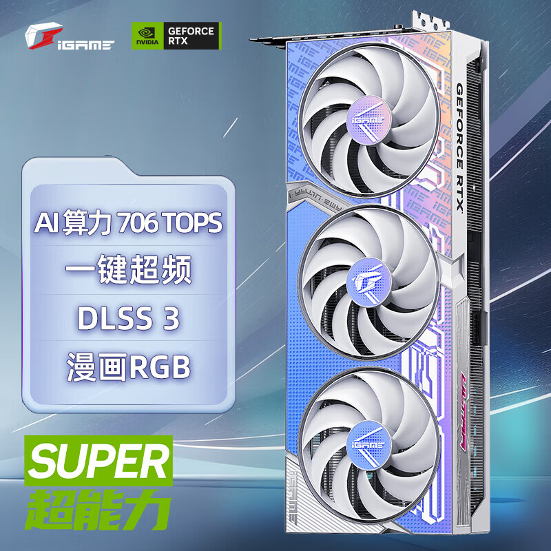 七彩虹 COLORFUL iGame GeForce RTX 4070 Ti SUPER Ultra W OC 16GB V2 DLSS 3 AI创作 电竞游戏