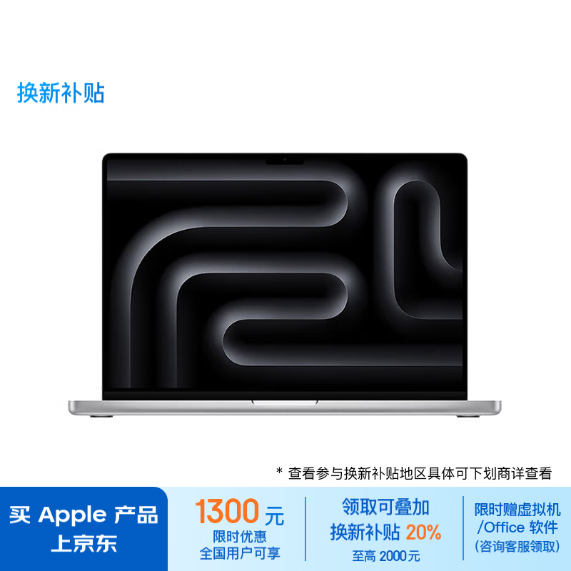 plus：Apple/苹果AI笔记本/2023MacBookPro14英寸M3(8+10核)8G1TB银色笔记本电脑MR7K3CH/A 