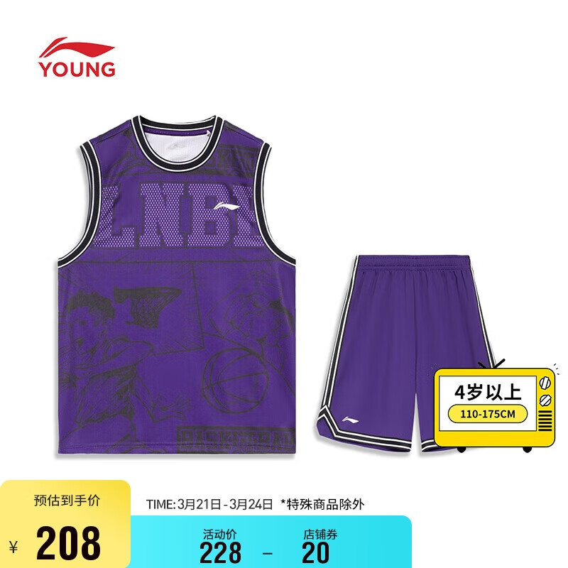 LI-NING 李宁 青少年比赛套装男2024春夏篮球系列漫画印花圆领运动套装YATT137 1