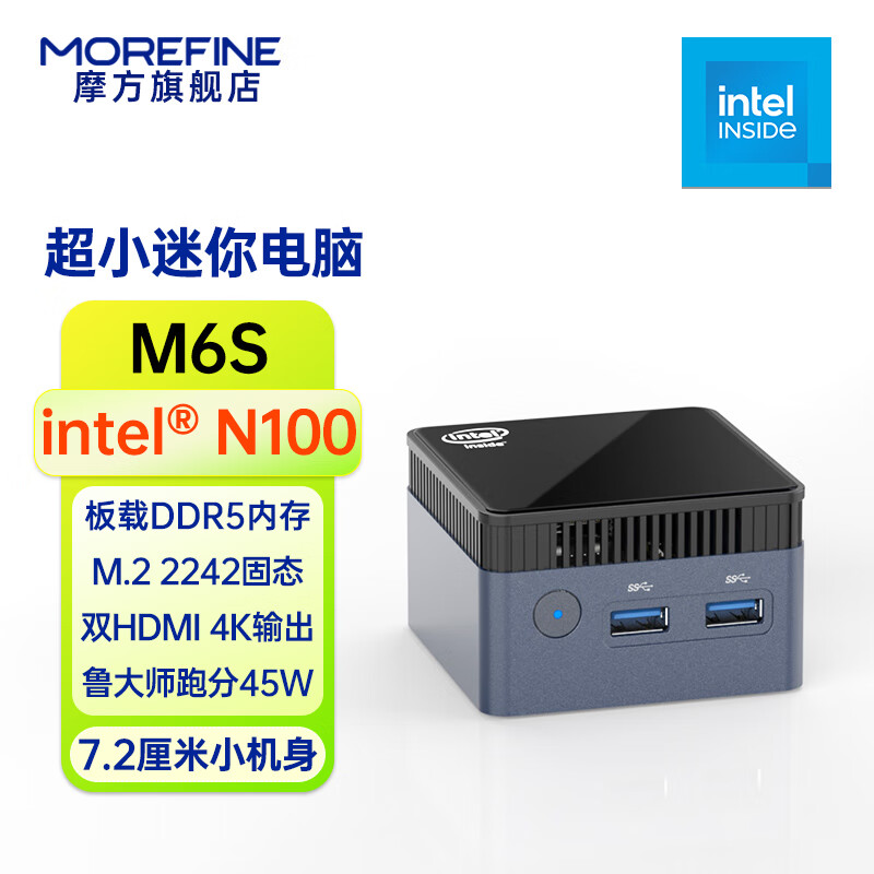 MOREFINE 摩方 M6S 迷你台式机 黑色（INTEL N100、核芯显卡、12GB、2TB SSD） 1499元