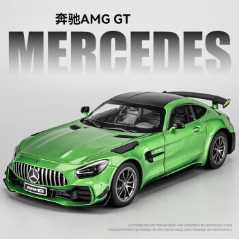 中精质造 AMG奔驰GT-R赛道版 四开门+灯光+音效+回力+礼盒包装 ￥15.8