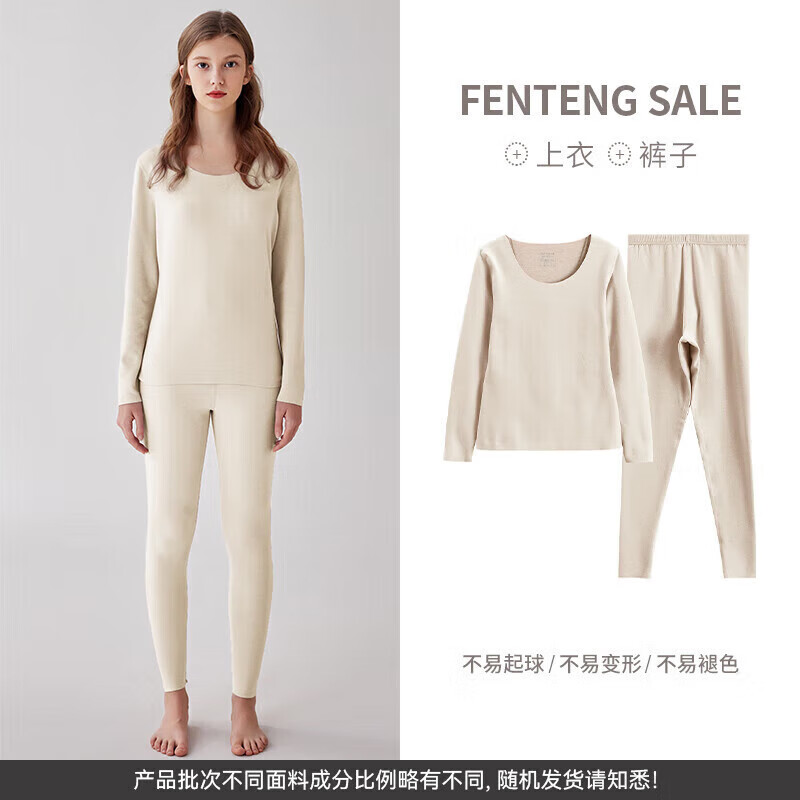 FENTENG 芬腾 情侣款保暖内衣套装 57.96元（需用券）