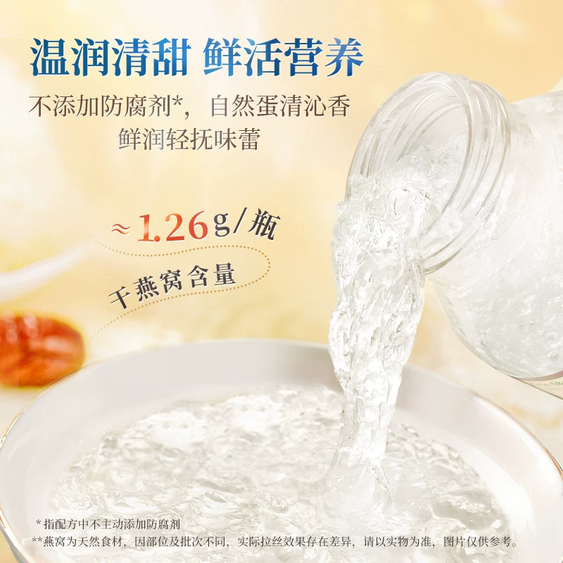 双莲 泰国双莲进口木糖醇即食燕窝孕妇滋补营养品45ml*8瓶补品 89.3元 - 线报酷