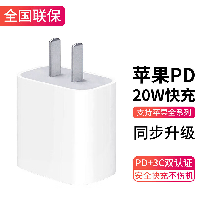 今典 22点开始：今典适用苹果 20W充电器 4.5元