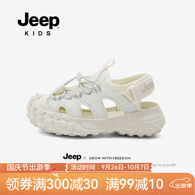 Jeep 吉普 凉鞋女童包头防滑儿童沙滩鞋夏季夏款2024涉水朔溪鞋男童 象牙白 3