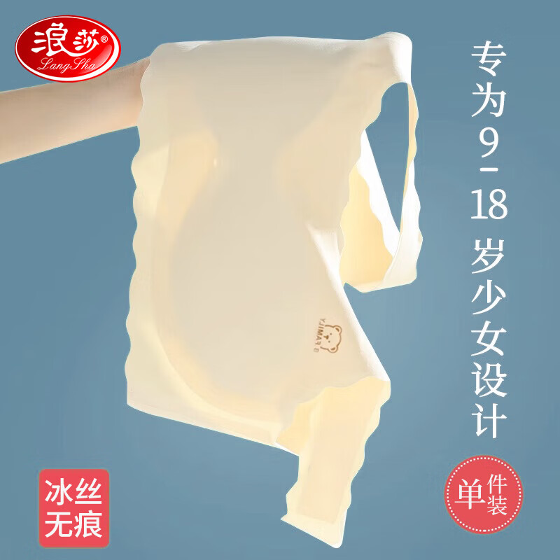 Langsha 浪莎 少女内衣初高中学生发育期运动文胸 28.9元