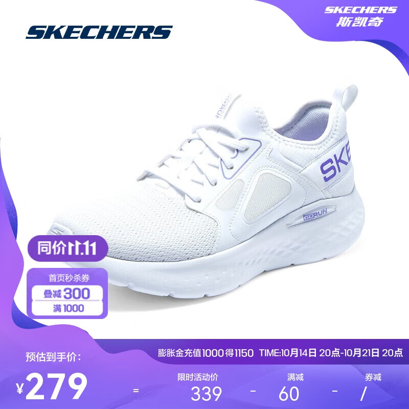 SKECHERS 斯凯奇 引跑者 女款跑步鞋 100081463022 279元