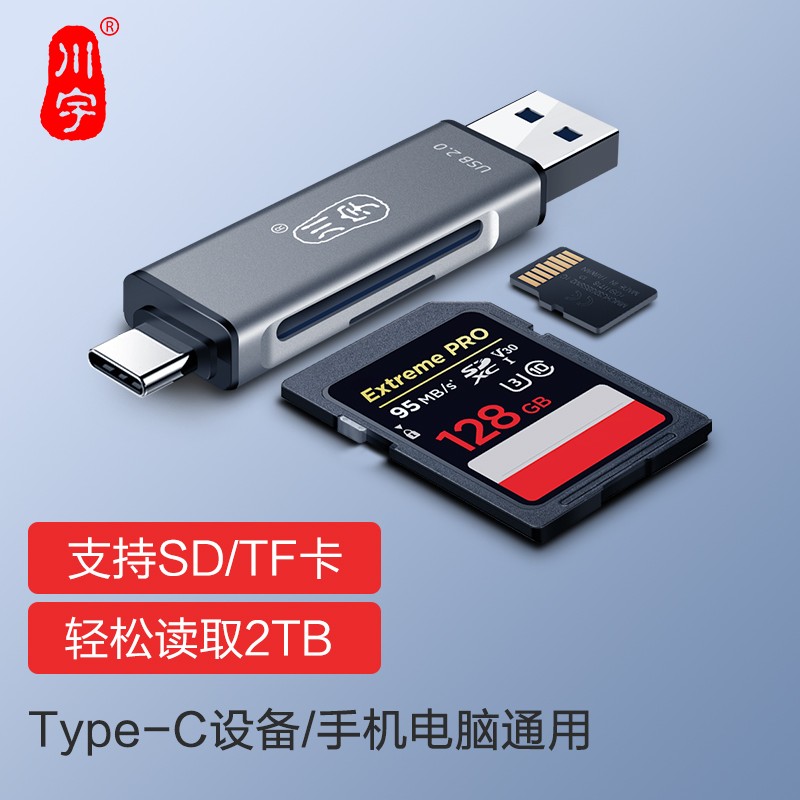 kawau 川宇 USB高速SD/TF卡读卡器Type-c 单反相机存储卡行车记录仪无人机电脑苹